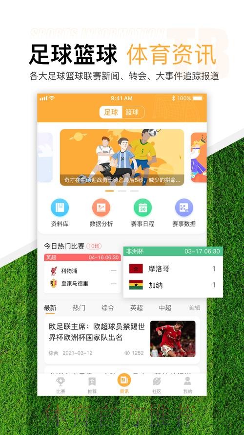 免费下载世界杯滚球APP入口地址 免费下载世界杯滚球APP入口地址